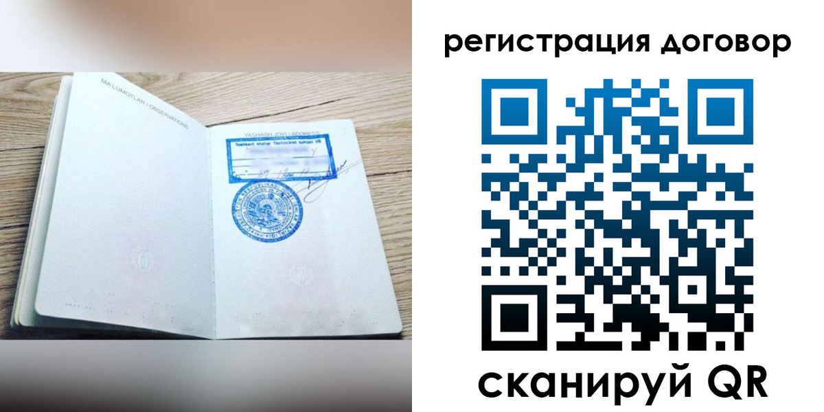 временная регистрация гарантия в Тарко-Сале