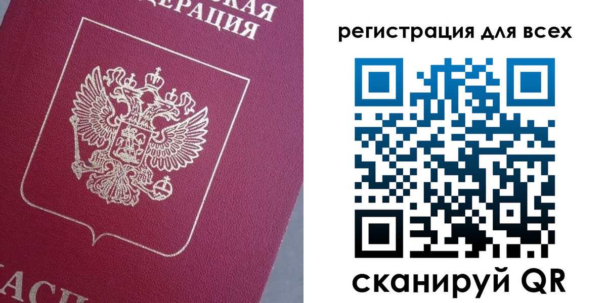 временная регистрация 2025 в Тарко-Сале