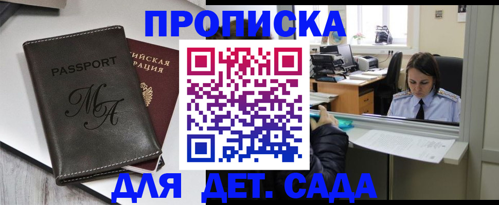 прописка для работы в Тарко-Сале
