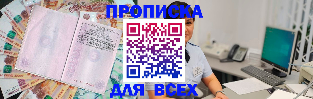 временная регистрация купить в Тарко-Сале