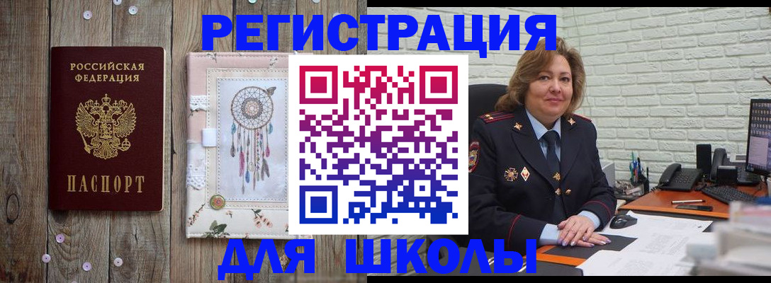 временная регистрация купить в Тарко-Сале